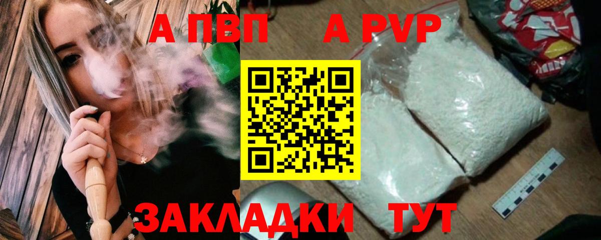 Alpha PVP СК Ижевск