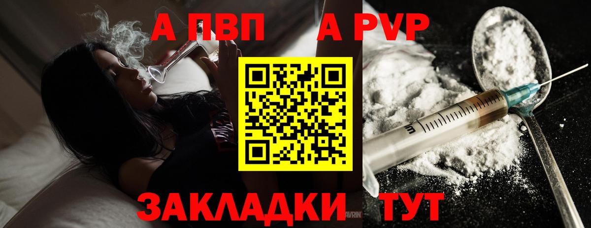Ижевск  A-PVP мука  Вход с VPN  A-PVP кристаллы  Alfa_PVP Соль 