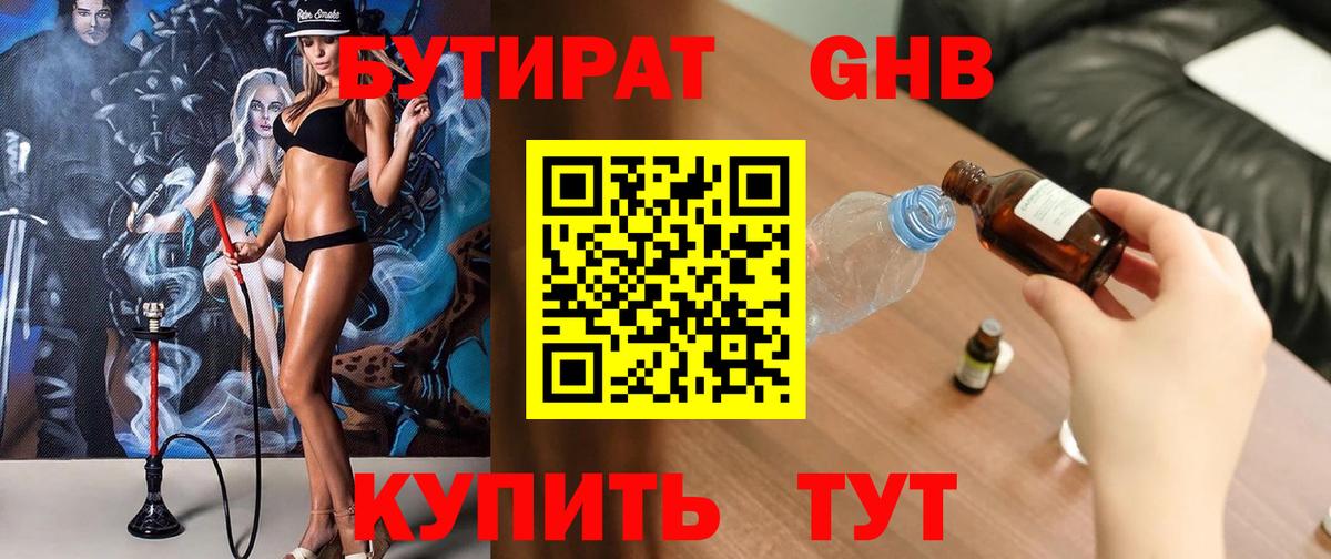 БУТИРАТ оксана Ижевск