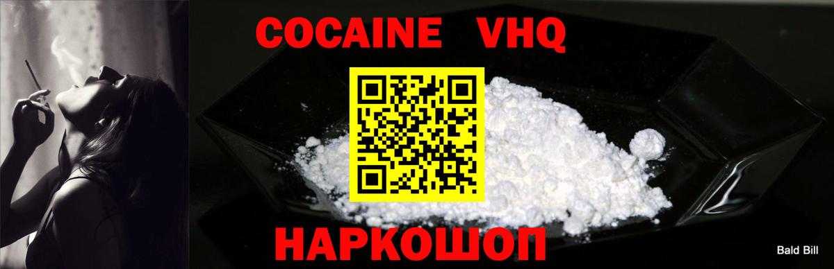 как найти закладки  Вход с VPN  COCAIN Эквадор  Ижевск  COCAIN 99% 