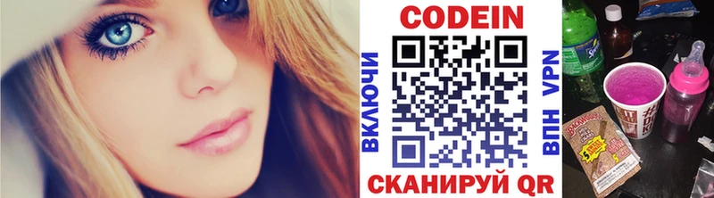 Кодеиновый сироп Lean Purple Drank  где можно купить наркотик  Ижевск 