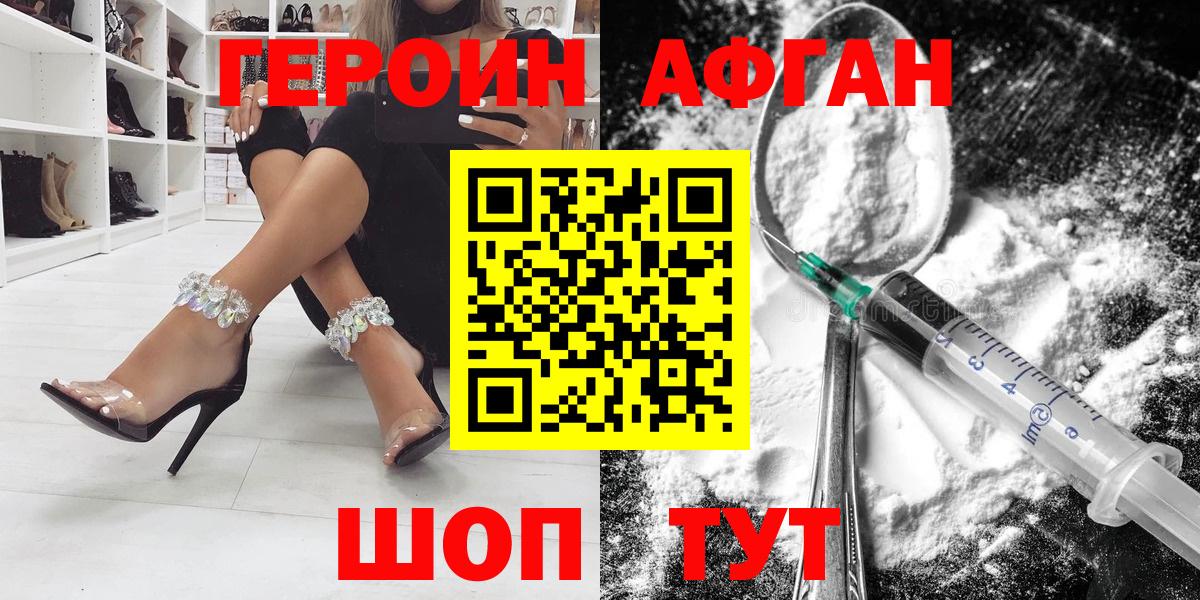 Ижевск  Героин Heroin  Героин  Вход с VPN 