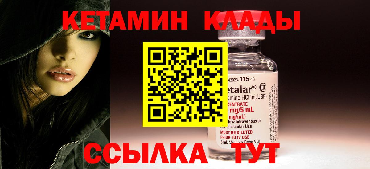 Кетамин ketamine  Вход с VPN  Ижевск 