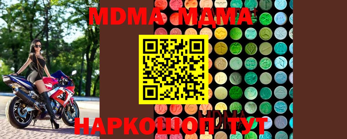 Ижевск  MDMA  Вход с VPN  MDMA VHQ  MDMA кристаллы 