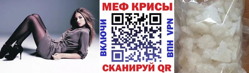 mega маркетплейс  где купить   Ижевск  Мефедрон VHQ 