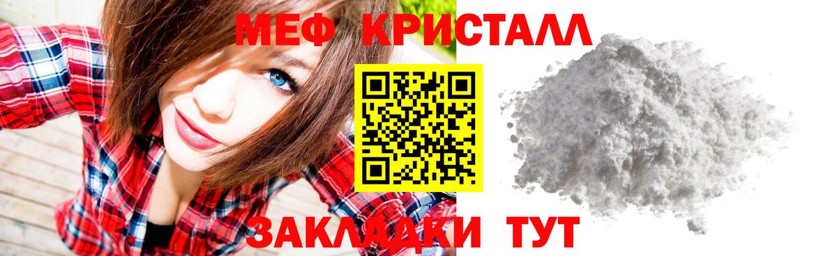 Меф мяу мяу  Вход с VPN  где продают наркотики  Ижевск  МЯУ-МЯУ кристаллы 