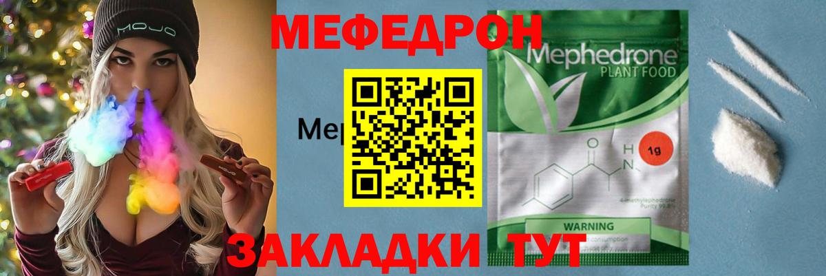 Мефедрон мука Ижевск