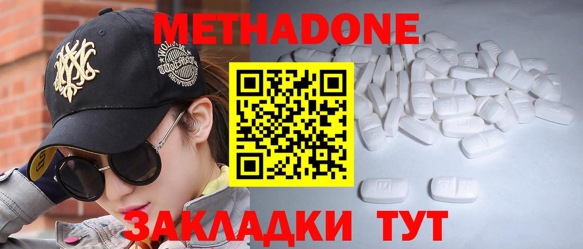 Метадон кристалл Ижевск