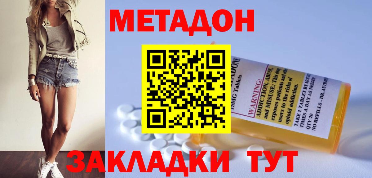 shop официальный сайт  Вход с VPN  МЕТАДОН VHQ  Ижевск  МЕТАДОН кристалл 