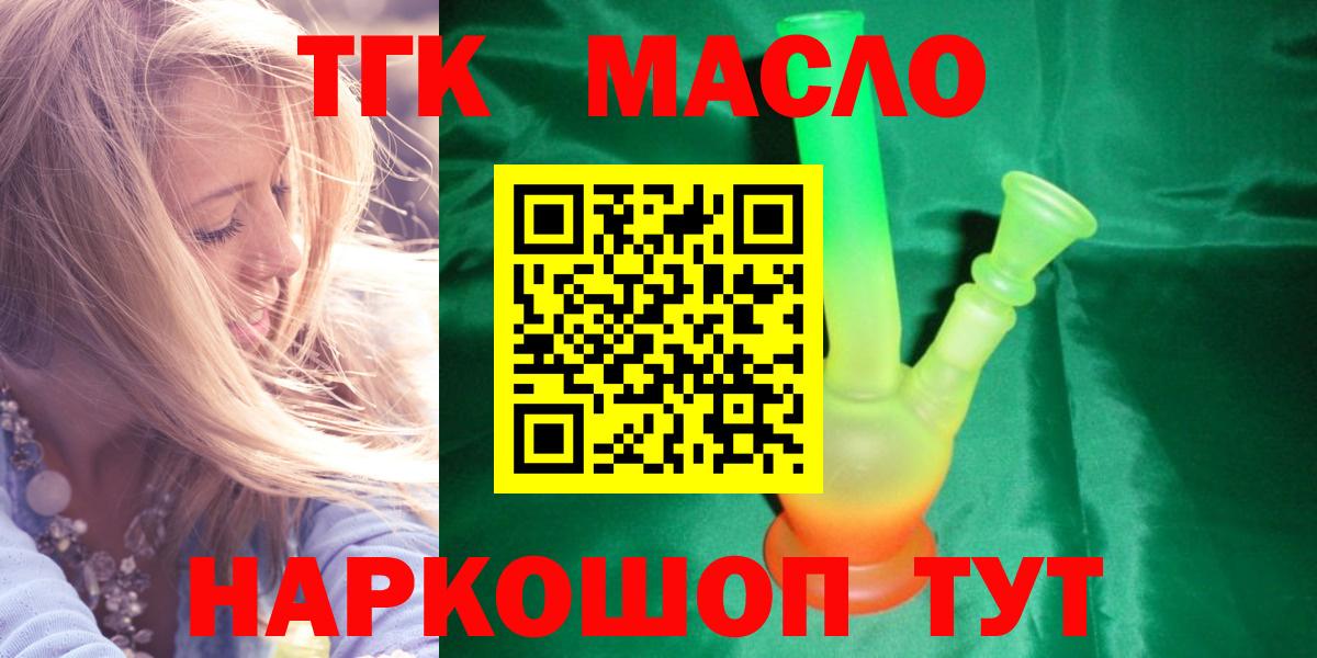 Дистиллят ТГК гашишное масло  Вход с VPN  купить наркоту  Дистиллят ТГК гашишное масло  Ижевск 