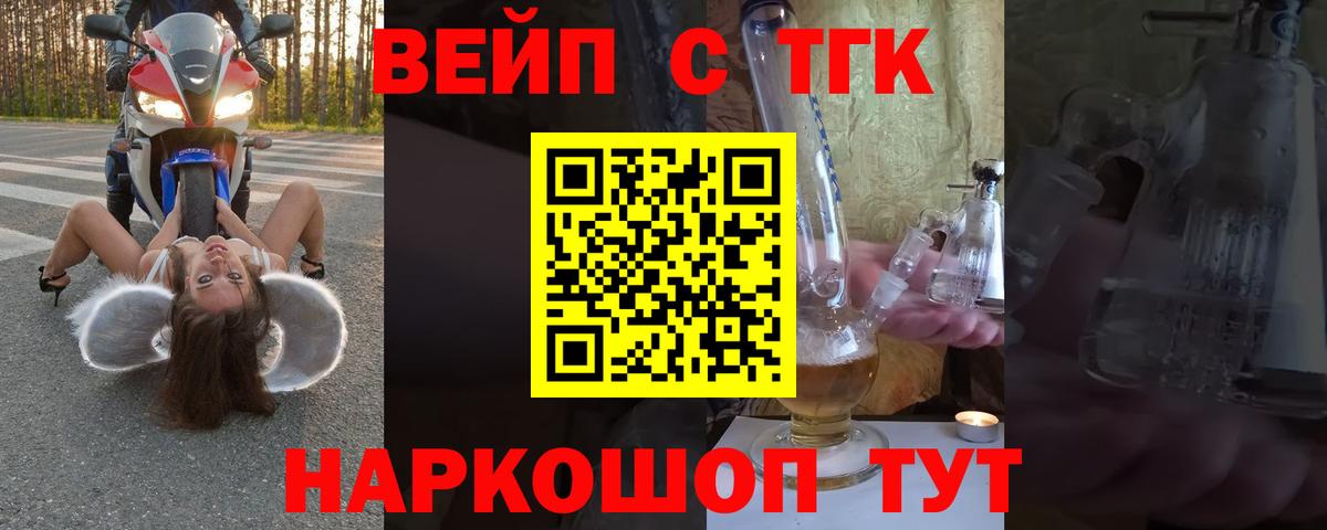 ТГК Wax Ижевск