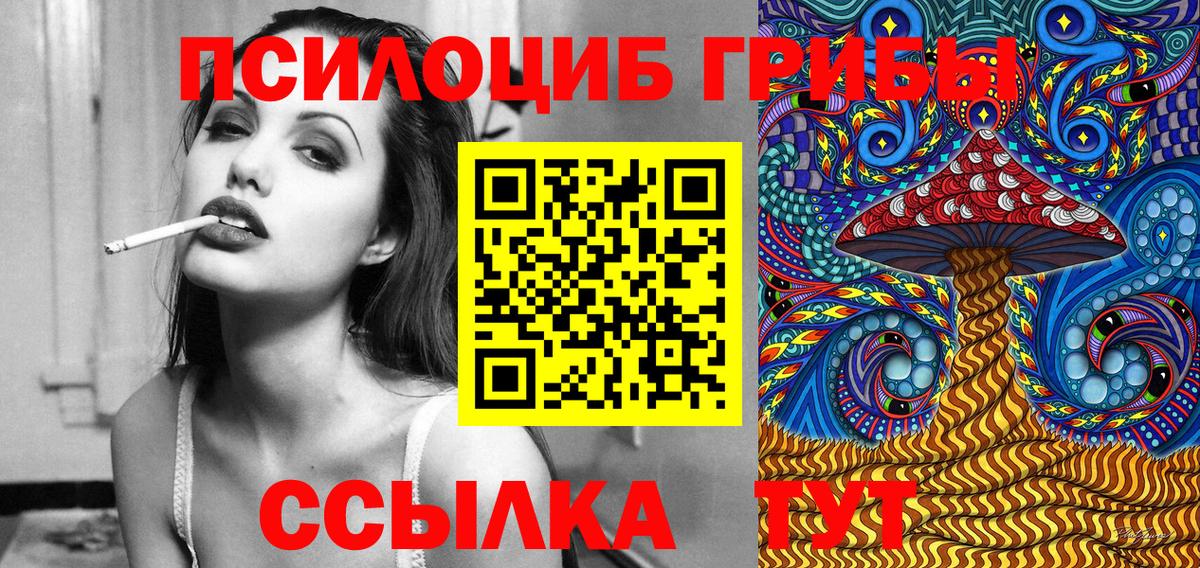 цены наркотик  Галлюциногенные грибы Cubensis  Вход с VPN  Ижевск 