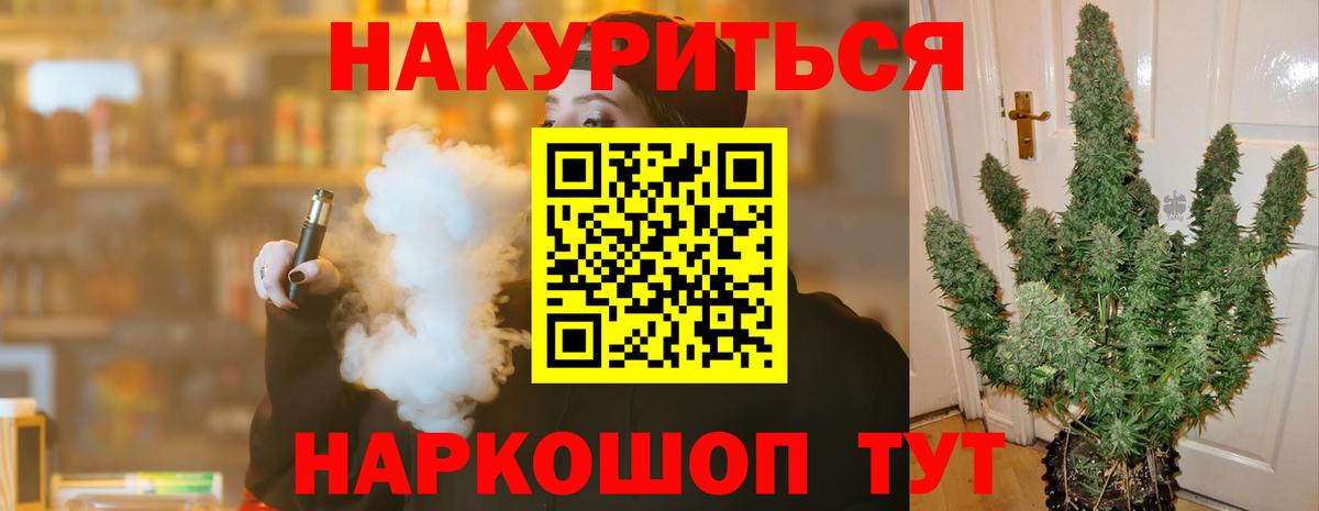 Каннабис гибрид Ижевск